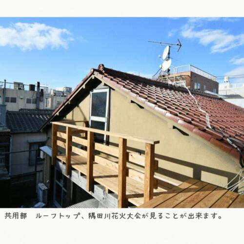 東京都台東区今戸２丁目 2階建 築45年11ヶ月
