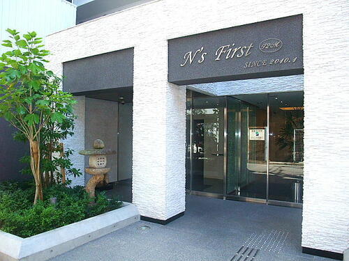 Ｎ’ｓ　Ｆｉｒｓｔ