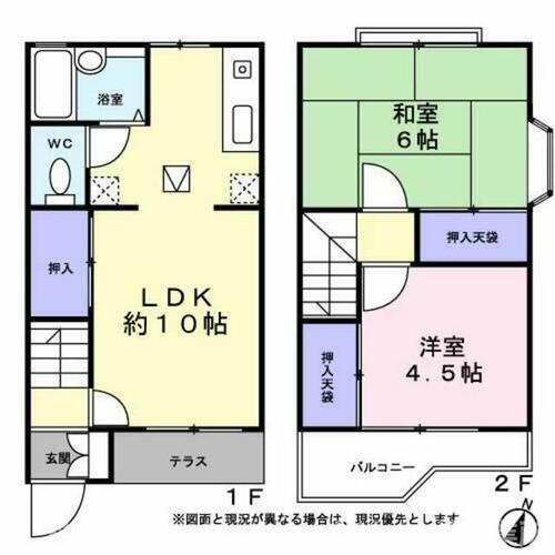 千葉県柏市緑台 テラスハウス