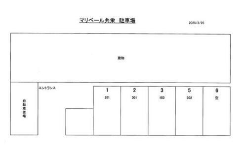 マリベール共栄