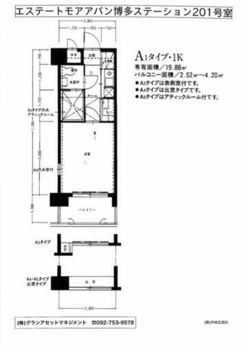 エステートモアアバン博多ステーション