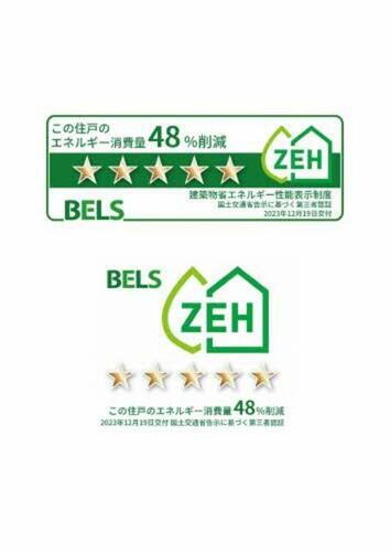 建築物省エネ法に基づく省エネ性能ラベル