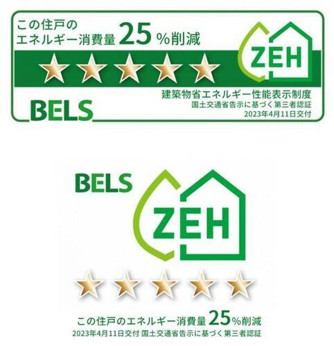 建築物省エネ法に基づく省エネ性能ラベル