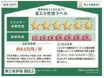 建築物省エネ法に基づく省エネ性能ラベル