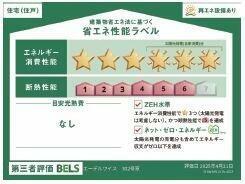 建築物省エネ法に基づく省エネ性能ラベル