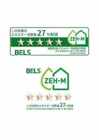 建築物省エネ法に基づく省エネ性能ラベル