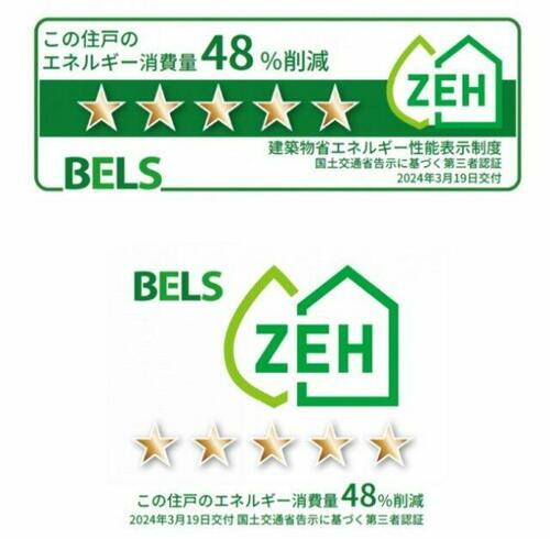 建築物省エネ法に基づく省エネ性能ラベル