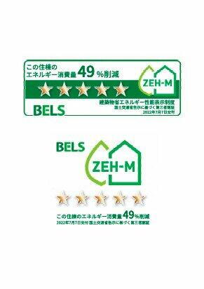 建築物省エネ法に基づく省エネ性能ラベル