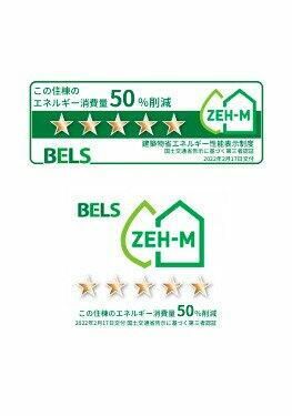 建築物省エネ法に基づく省エネ性能ラベル