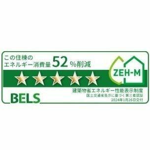 建築物省エネ法に基づく省エネ性能ラベル