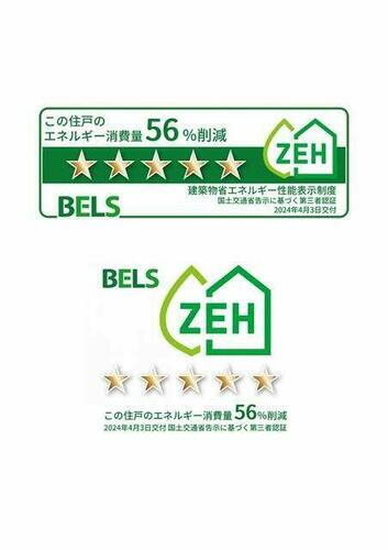 建築物省エネ法に基づく省エネ性能ラベル