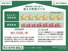 建築物省エネ法に基づく省エネ性能ラベル