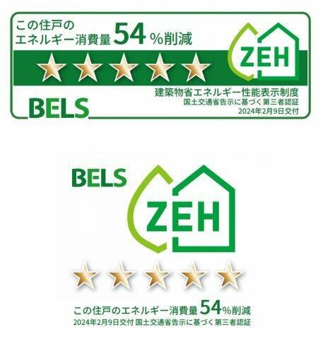 建築物省エネ法に基づく省エネ性能ラベル