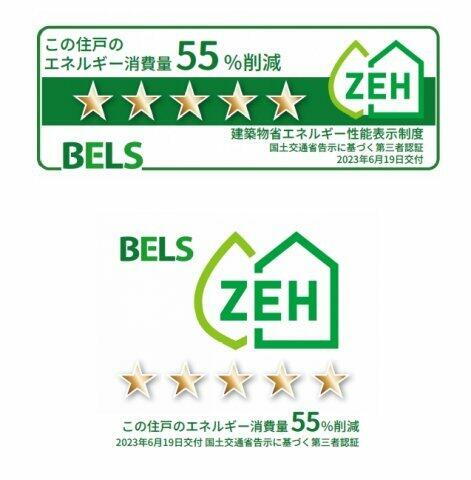 建築物省エネ法に基づく省エネ性能ラベル