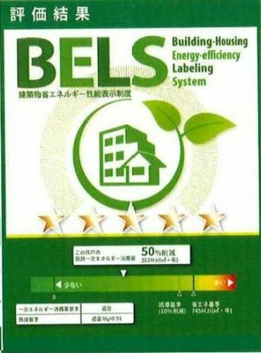 建築物省エネ法に基づく省エネ性能ラベル