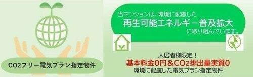 建築物省エネ法に基づく省エネ性能ラベル