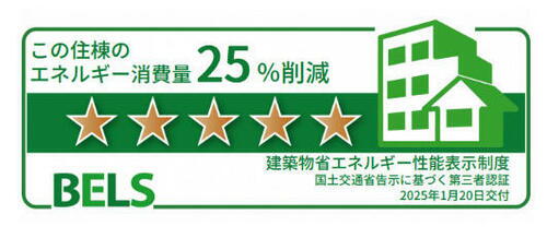 建築物省エネ法に基づく省エネ性能ラベル