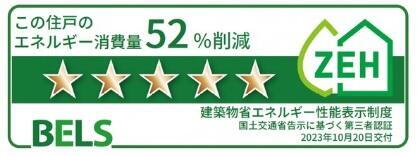 建築物省エネ法に基づく省エネ性能ラベル