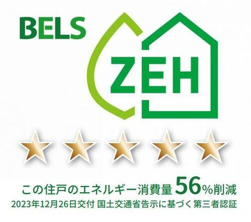 建築物省エネ法に基づく省エネ性能ラベル