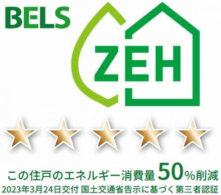 建築物省エネ法に基づく省エネ性能ラベル