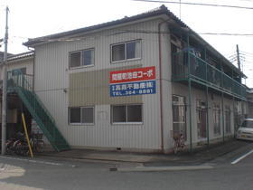 問屋町池田コーポ