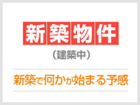 仮称　小敷谷Ｋ棟新築工事 2階建