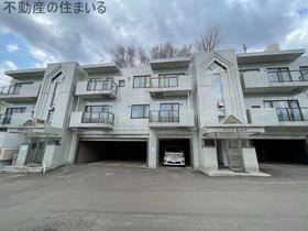 北海道札幌市南区真駒内柏丘８ 地上3階地下1階建 築35年6ヶ月