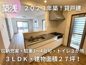 糸満市阿波根築浅３ＬＤＫ 2階建