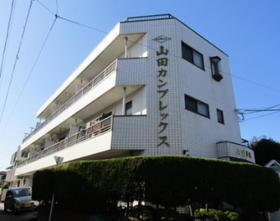 山田カンプレックス 3階建