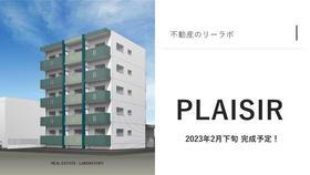 ＰＬＡＩＳＩＲ（プレジール） 5階建