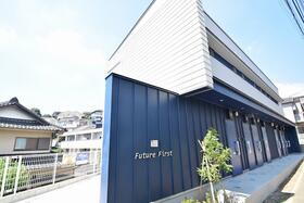 Ｆｕｔｕｒｅ　Ｆｉｒｓｔ 2階建