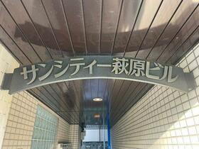 東京都町田市森野１ 5階建 築38年6ヶ月