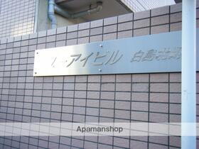広島県広島市中区白島北町 8階建 築22年4ヶ月