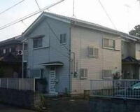 土方社宅一戸建