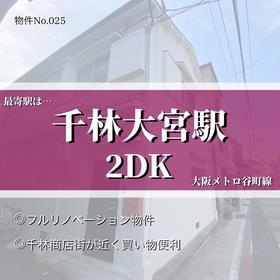 今市１丁目テラスハウス 2階建