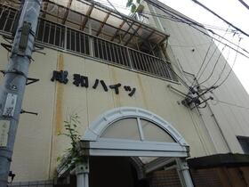 成和ハイツ　１