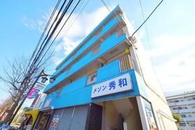 東京都府中市押立町１ 築47年4ヶ月 4階建