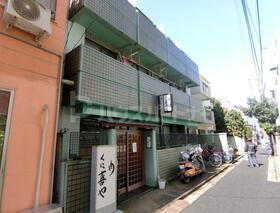 グリーンビレッジ