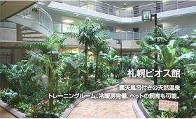 北海道札幌市中央区南五条東３ 地上14階地下1階建