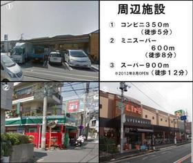 神奈川県川崎市中原区井田２ 3階建 築7年8ヶ月