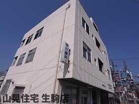 奈良県生駒市東生駒１ 3階建
