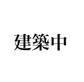 オープンレジデンシア目黒碑文谷