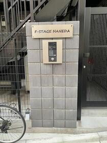 東京都大田区羽田６ 賃貸アパート