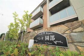 和歌山県和歌山市園部 賃貸マンション