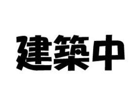 （仮）平塚市豊原町アパート