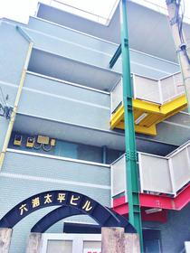 六浦太平ビル 4階建