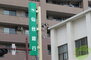 ヴィンテージ桜 仙台銀行 岩沼支店（銀行）まで672m