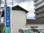 七十七銀行仙台原町支店（銀行）まで167m