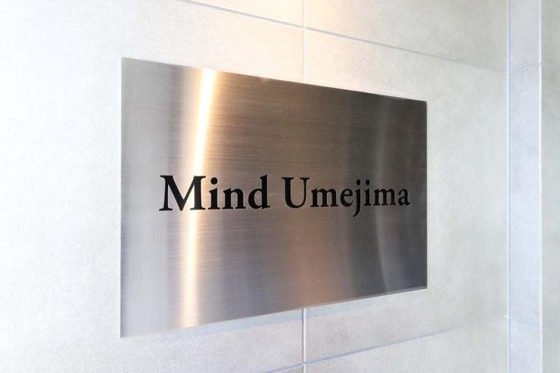 Ｍｉｎｄ　Ｕｍｅｊｉｍａ 外観