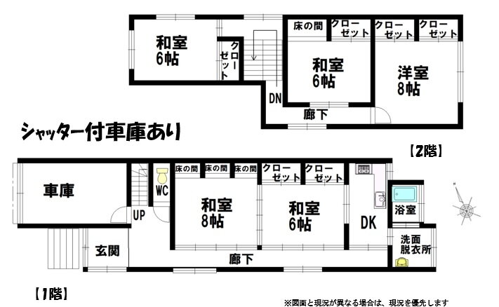 新潟県長岡市寺泊上片町８０３３ 5DK 賃貸物件詳細